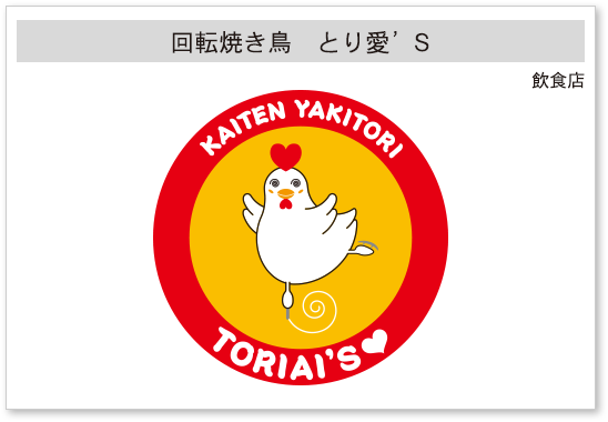事例