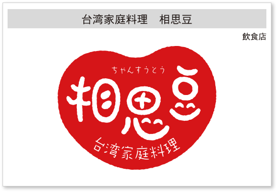 事例