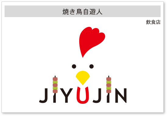 事例