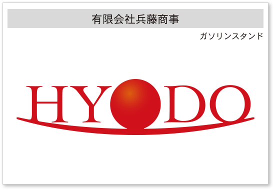 事例