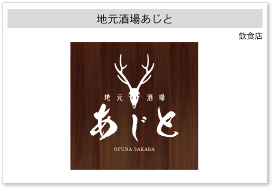 事例