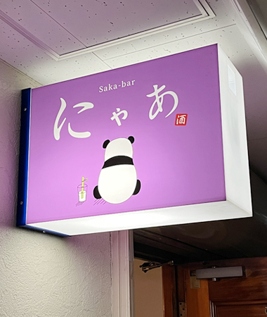 事例