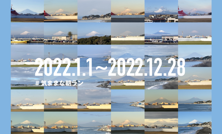 鎌倉大船イトウデザイン2023新年のご挨拶