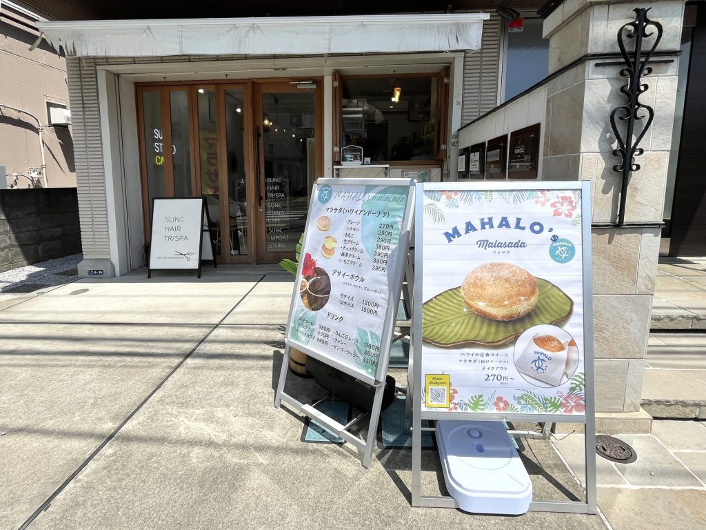 MAHALO’s 看板デザイン