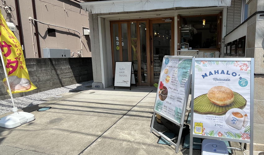 MAHALO看板デザイン
