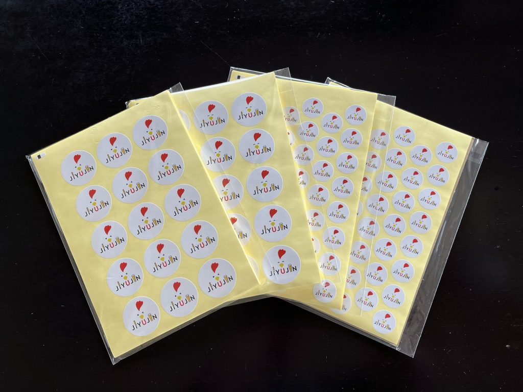 藤沢焼き鳥自遊人様　ロゴマーク各種ツールデザイン