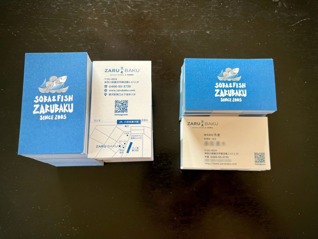 ZARUBAKU 笊麦（ザルバク）様　ショップカードデザイン