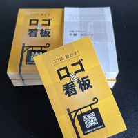 鎌倉大船イトウデザイン名刺