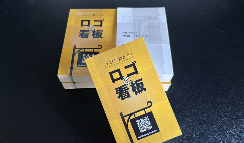 鎌倉大船イトウデザイン名刺