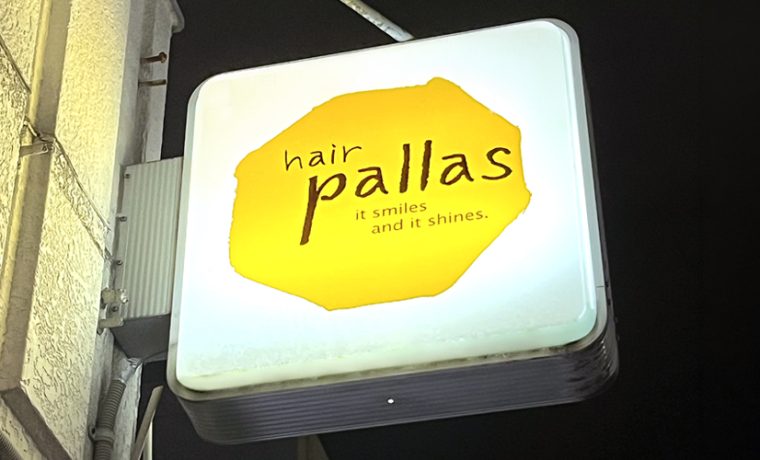 hair pallas看板デザイン